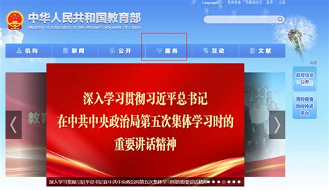 moe gov cn.